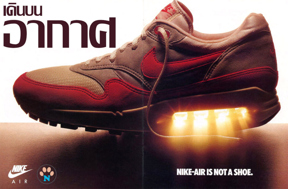 คอนเซ็ปต์เดินบน 'อากาศ' จาก Nike